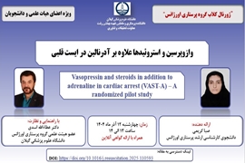 ژورنال کلاب  گروه پرستاری اورژانس دانشکده پرستاری  و  مامایی  شهید بهشتی رشت